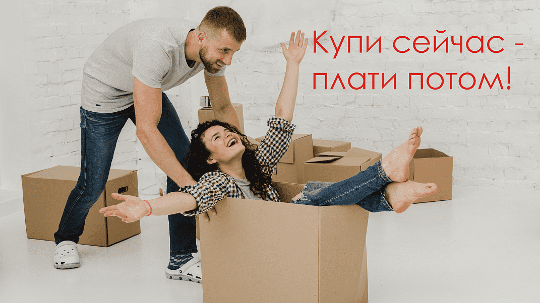 Реклама кредита в магазине. Товары в кредит. Рассрочка. Рассрочка реклама. Рассрочка и кредитование.